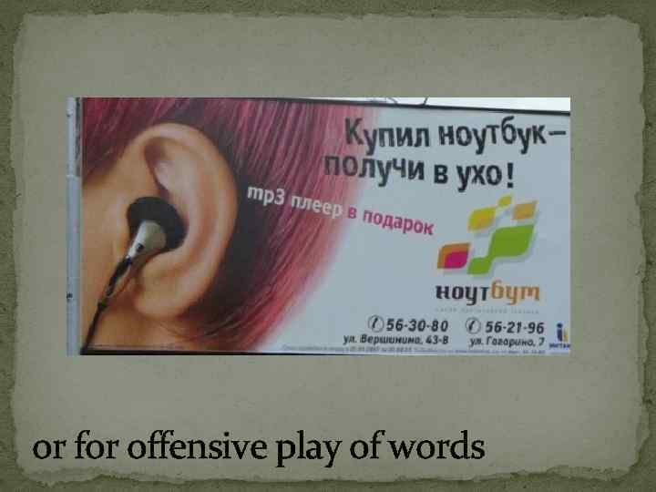 or for offensive play of words 