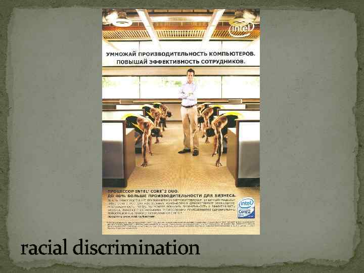 racial discrimination 