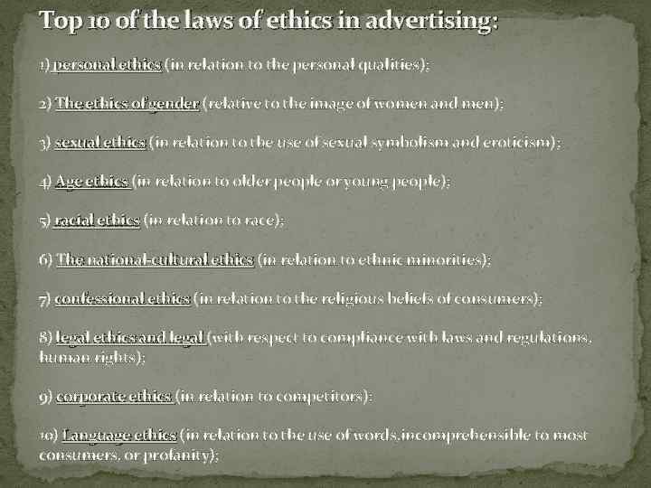 Top 10 of the laws of ethics in advertising: 1) personal ethics (in relation