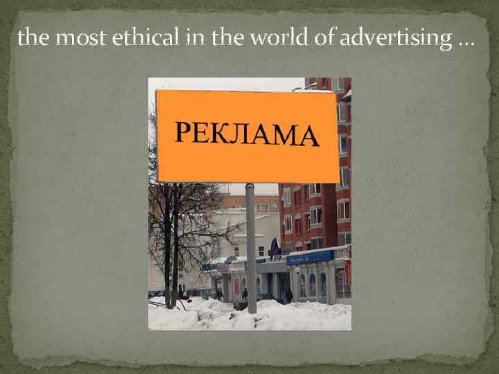 the most ethical in the world of advertising … 