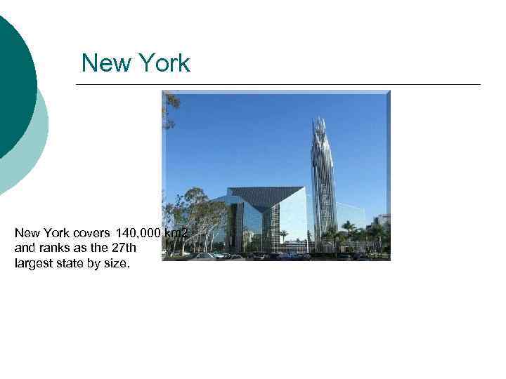 New York covers 140, 000 km 2 and ranks as the 27 th largest