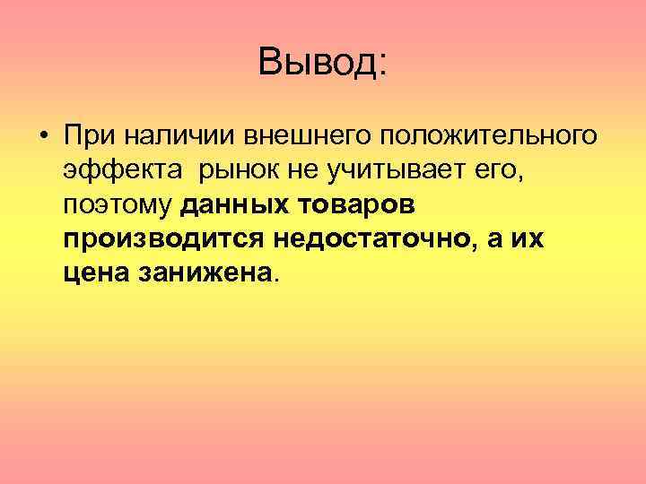 Наличие внешний