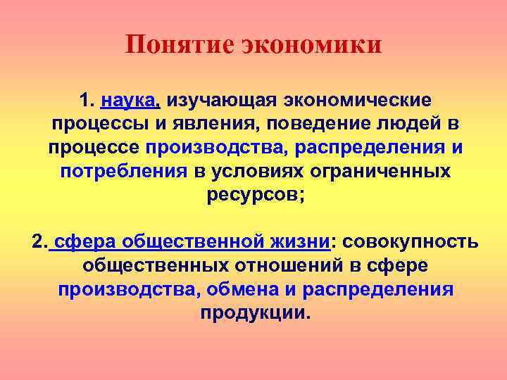 Феномены поведение