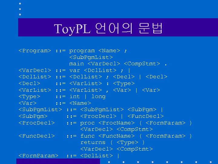 Toy. PL 언어의 문법 <Program> : : = program <Name> ; <Sub. Pgm. List>