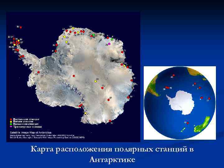 Карта антарктиды со станциями на русском языке