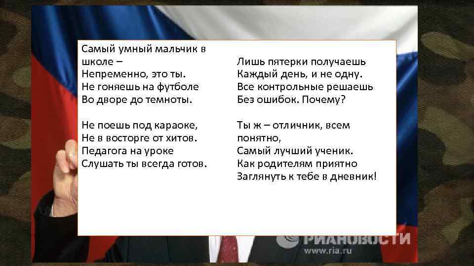 Самый умный мальчик в школе – Непременно, это ты. Не гоняешь на футболе Во