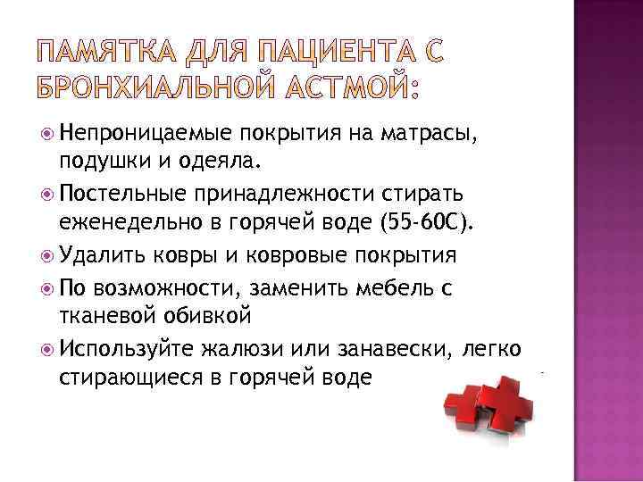 После выписки смерти пациента постельные принадлежности матрасы подушки одеяла подвергают