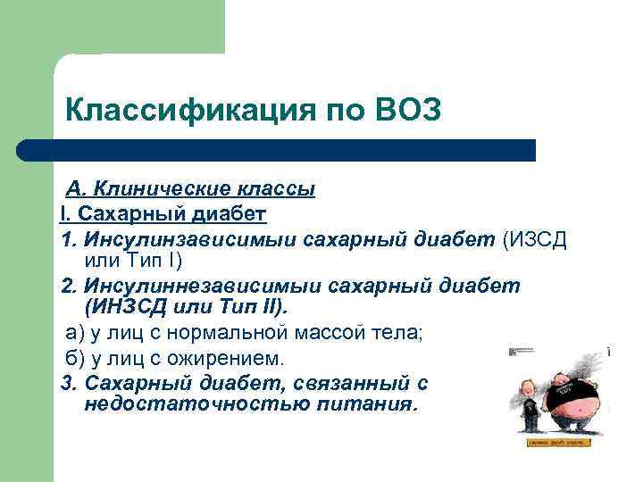 План сестринского ухода при сахарном диабете 1 типа у детей