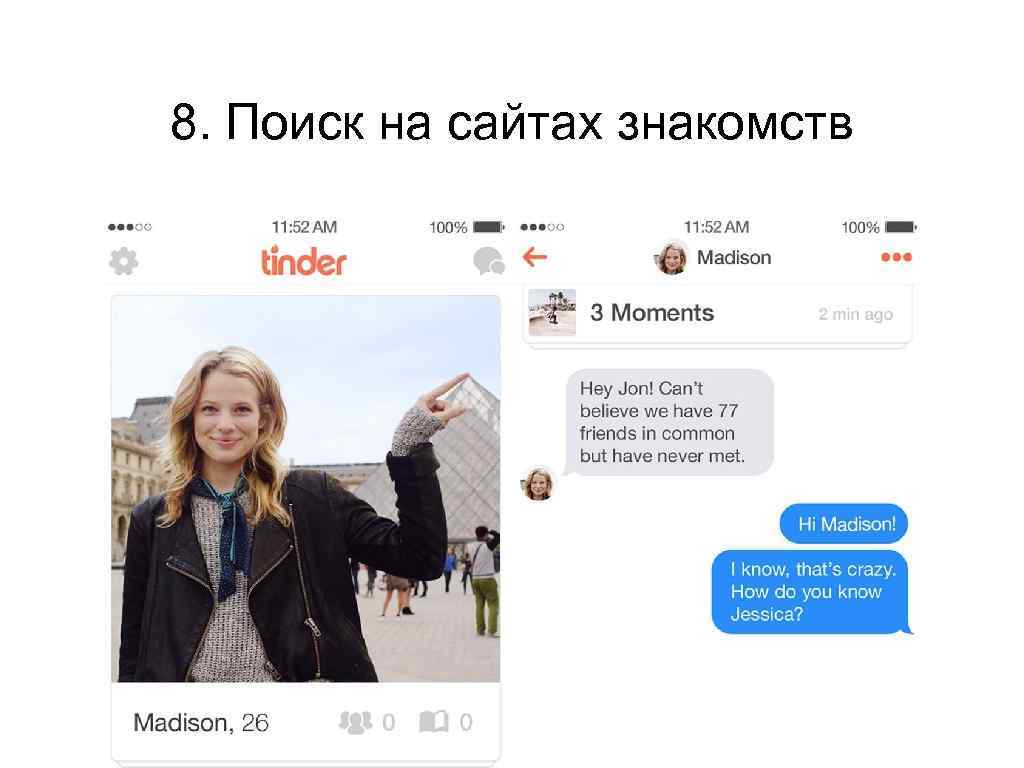 Tinder Знакомства Мобильная