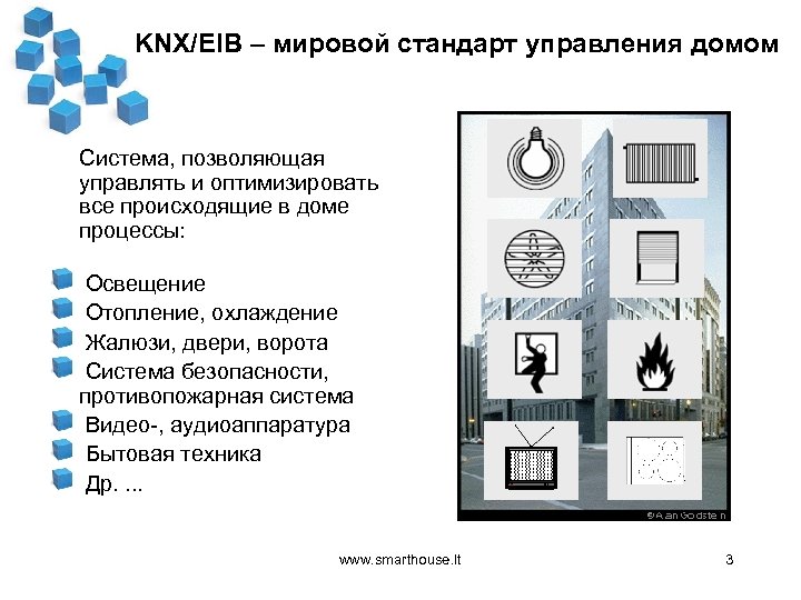 KNX/EIB – мировой стандарт управления домом Система, позволяющая управлять и оптимизировать все происходящие в