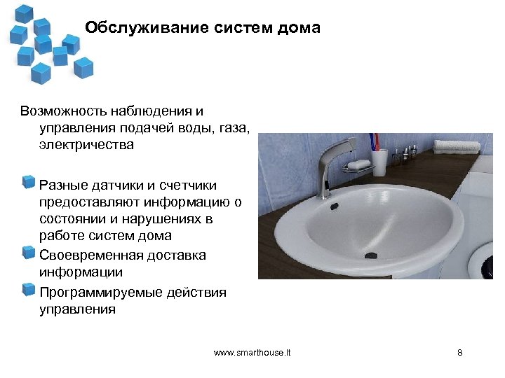 Обслуживание систем дома Возможность наблюдения и управления подачей воды, газа, электричества Разные датчики и