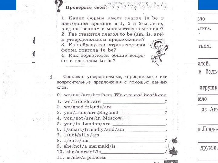 Грамматический справочник включает: n n грамматические правила с иллюстрациями и примерами; разнообразные виды упражнений,