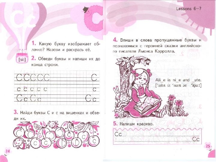  Прописи содержат занимательные упражнения, которые формируют у учащихся навыки правильного начертания букв английского