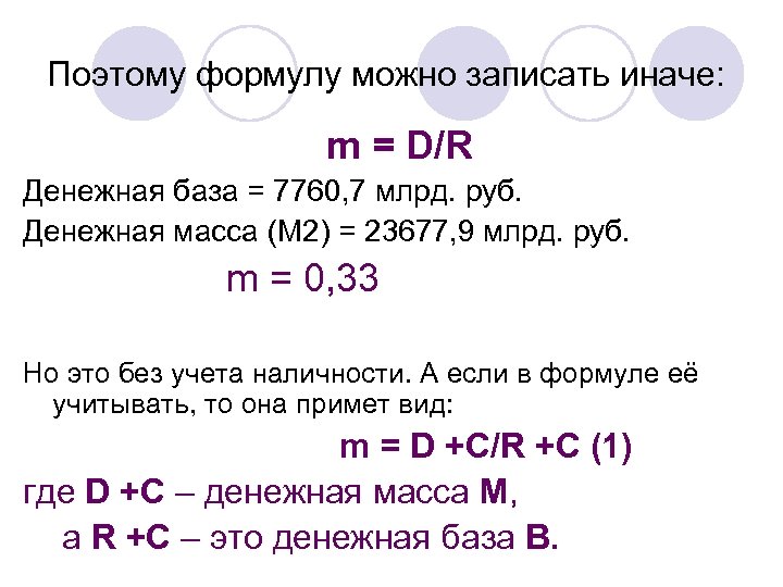 Записать иначе