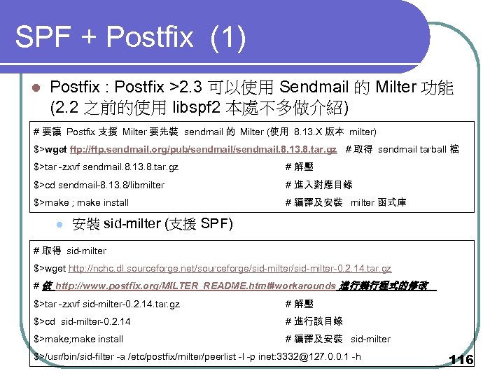 SPF + Postfix (1) l Postfix : Postfix >2. 3 可以使用 Sendmail 的 Milter