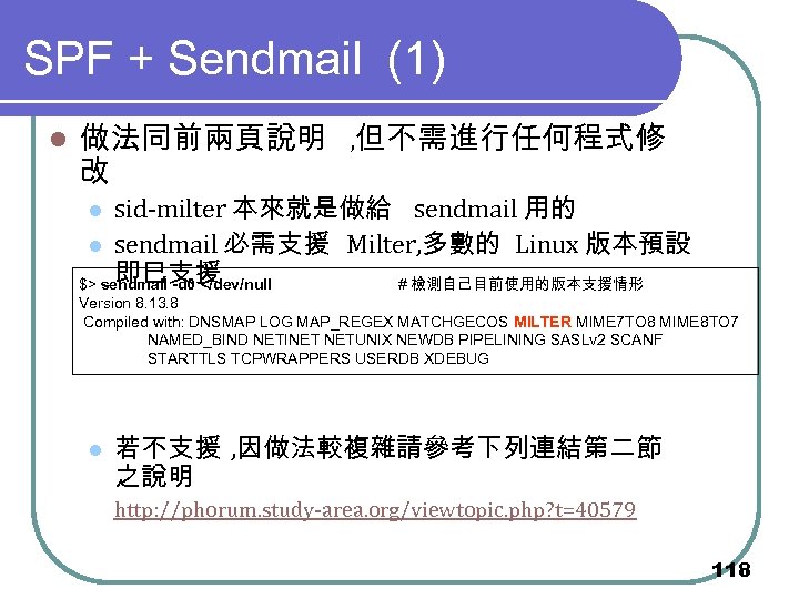 SPF + Sendmail (1) l 做法同前兩頁說明 , 但不需進行任何程式修 改 sid-milter 本來就是做給 sendmail 用的 l
