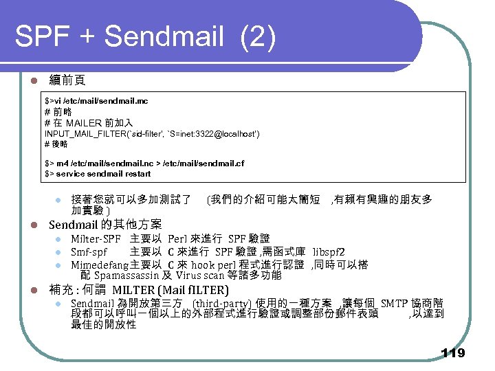 SPF + Sendmail (2) l 續前頁 $>vi /etc/mail/sendmail. mc # 前略 # 在 MAILER