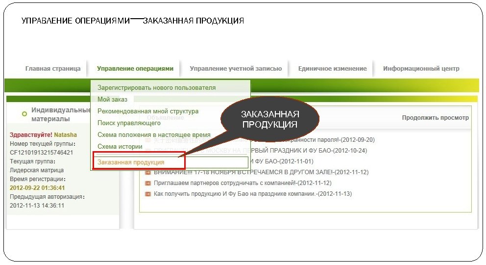 УПРАВЛЕНИЕ ОПЕРАЦИЯМИ —ЗАКАЗАННАЯ ПРОДУКЦИЯ 