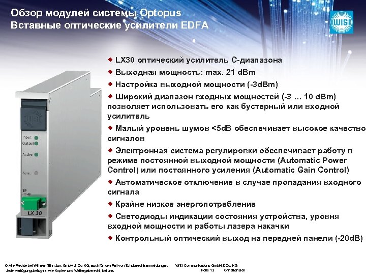 Обзор модулей системы Optopus Вставные оптические усилители EDFA ® LX 30 оптический усилитель C-диапазона