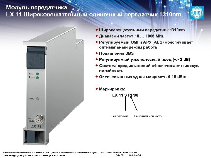 Модуль передатчика LX 11 Широковещательный одиночный передатчик 1310 nm ® Широковещательный передатчик 1310 nm