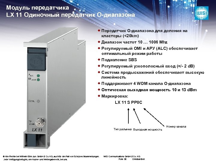 Модуль передатчика LX 11 Одиночный передатчик O-диапазона ® Передатчик O-диапазона для деления на кластеры