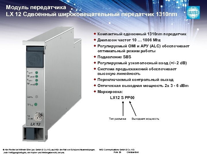 Модуль передатчика LX 12 Сдвоенный широковещательный передатчик 1310 nm ® Компактный сдвоенный 1310 nm