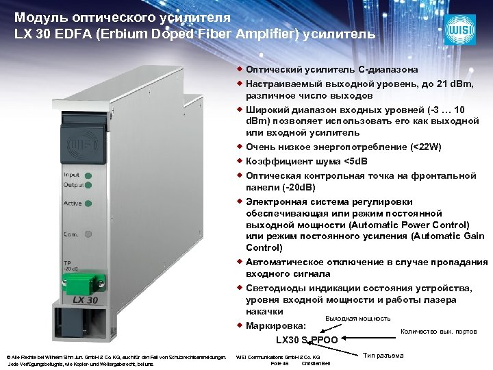 Модуль оптического усилителя LX 30 EDFA (Erbium Doped Fiber Amplifier) усилитель ® Оптический усилитель