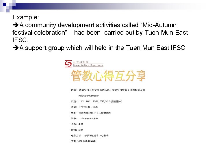 Example: A community development activities called “Mid-Autumn festival celebration” had been carried out by