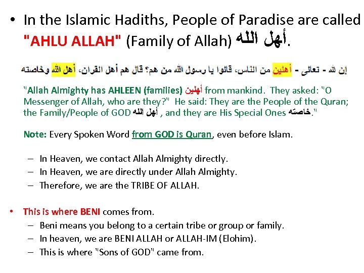  • In the Islamic Hadiths, People of Paradise are called "AHLU ALLAH" (Family