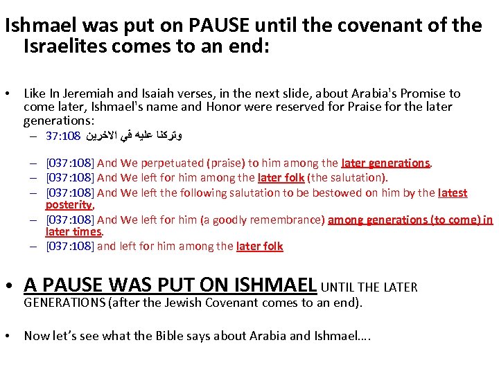 Ishmael was put on PAUSE until the covenant of the Israelites comes to an