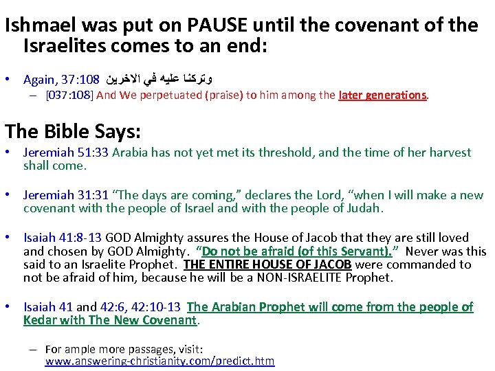 Ishmael was put on PAUSE until the covenant of the Israelites comes to an