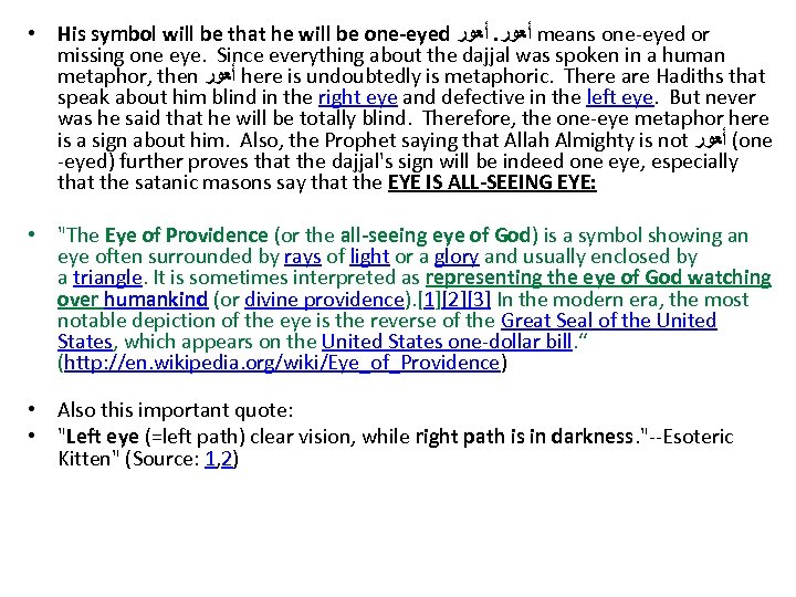  • His symbol will be that he will be one-eyed ﺃﻌﻮﺭ means one-eyed