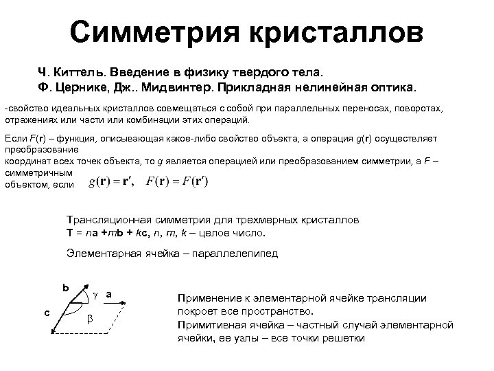 Киттель физика твердого тела