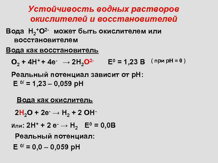 Схема превращений в которой хлор проявляет свойства окислителя cl 1 cl 3