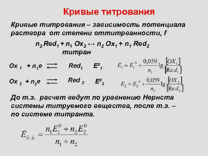 Зависимость растворов