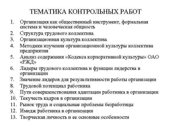 Совершенствование управления персоналом на предприятии