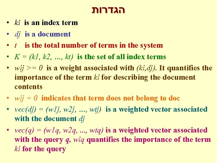  הגדרות • • • ki is an index term dj is a document