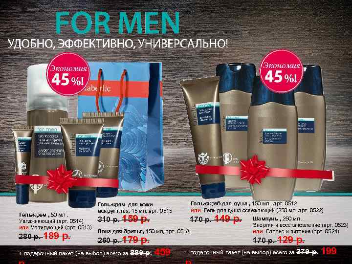 Гель-крем , 50 мл , Увлажняющий (арт. 0514) или Матирующий (арт. 0513) 280 р.