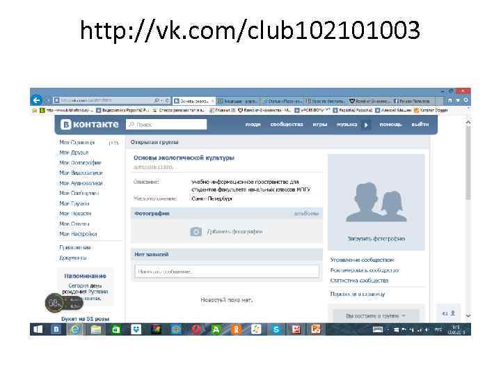 http: //vk. com/club 102101003 