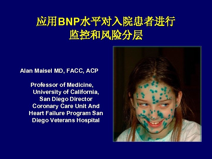 应用BNP水平对入院患者进行 监控和风险分层 Alan Maisel MD, FACC, ACP Professor of Medicine, University of California, San