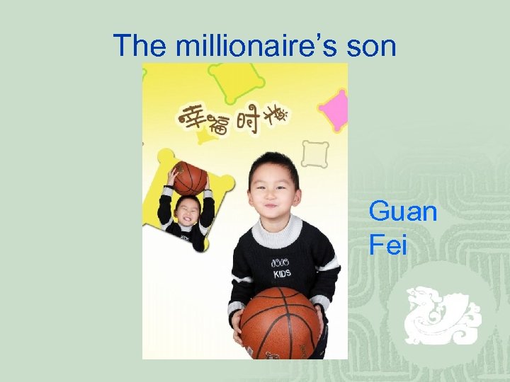 The millionaire’s son Guan Fei 