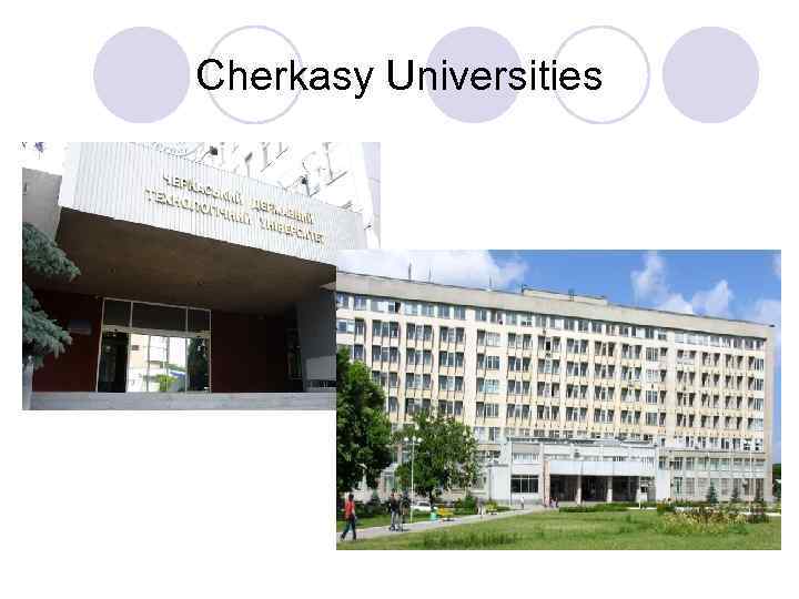 Cherkasy Universities 