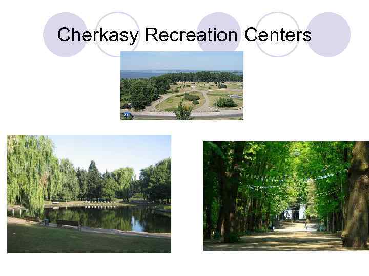 Cherkasy Recreation Centers 