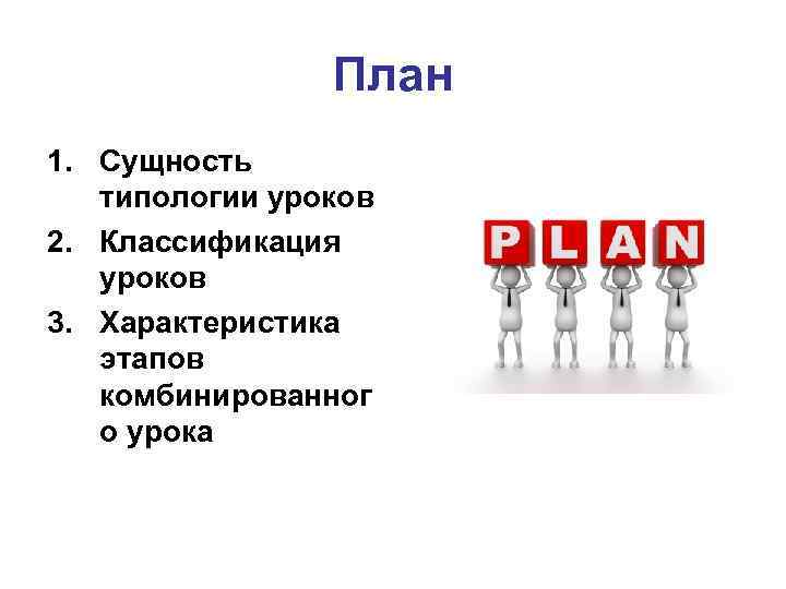 Типология терминов. Типология мифов. Типология картинки. Курорты и их типология.