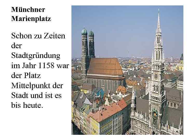 Münchner Marienplatz Schon zu Zeiten der Stadtgründung im Jahr 1158 war der Platz Mittelpunkt