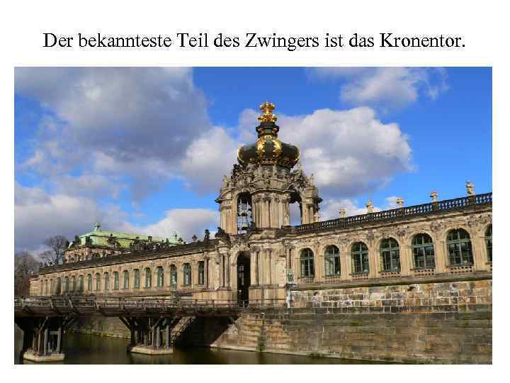 Der bekannteste Teil des Zwingers ist das Kronentor. 