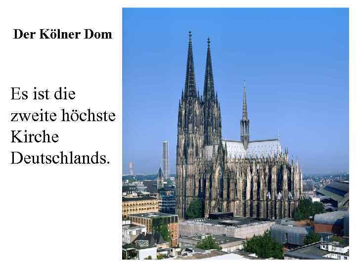 Der Kölner Dom Es ist die zweite höchste Kirche Deutschlands. 