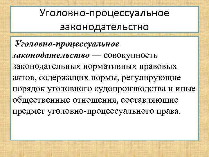 Гражданское процессуальное право это совокупность правовых норм