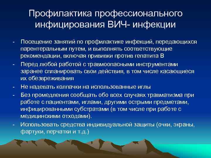 План беседы по профилактике инфекций передающихся через воду