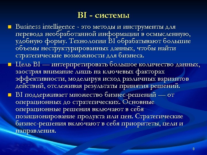 Система n. Методы и способы киберразведки. Что относится к неструктурированным данным?. Большое количество данных неструктурированных. Большой объем неструктурированных данных.